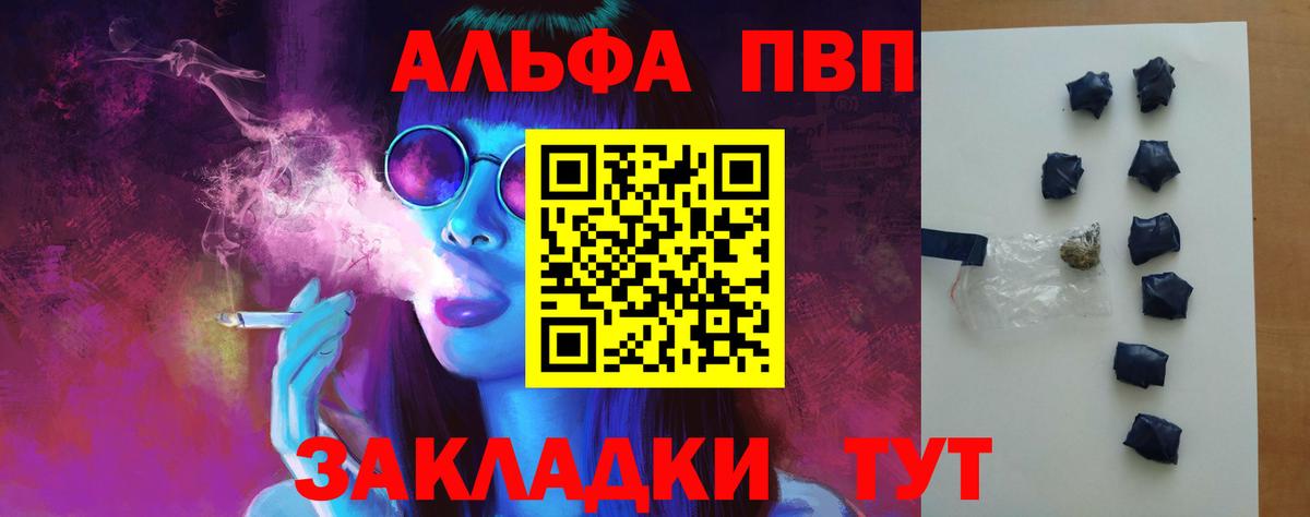 Избербаш  Alpha-PVP кристаллы  Альфа ПВП  Альфа ПВП СК  APVP мука  Вход с VPN 