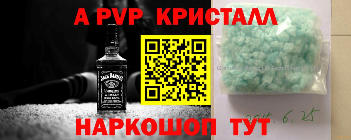 Alfa_PVP кристаллы Избербаш