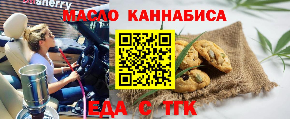 Cannafood конопля  Вход с VPN  Избербаш 