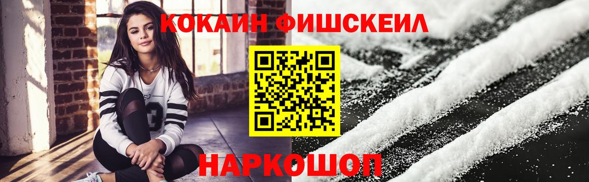 КОКАИН Перу Избербаш