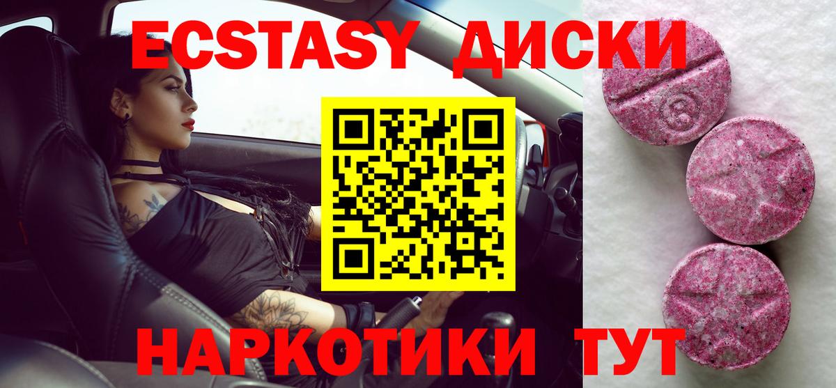 Экстази VHQ Избербаш