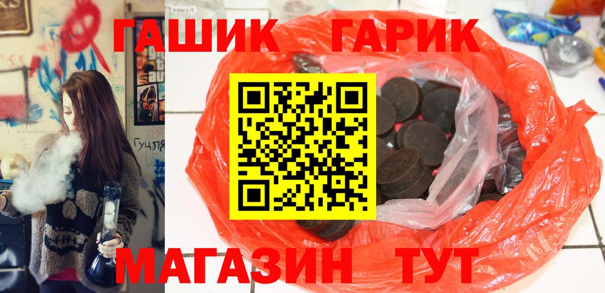 ГАШ гашик  Вход с VPN  ГАШИШ AMNESIA HAZE  Избербаш 