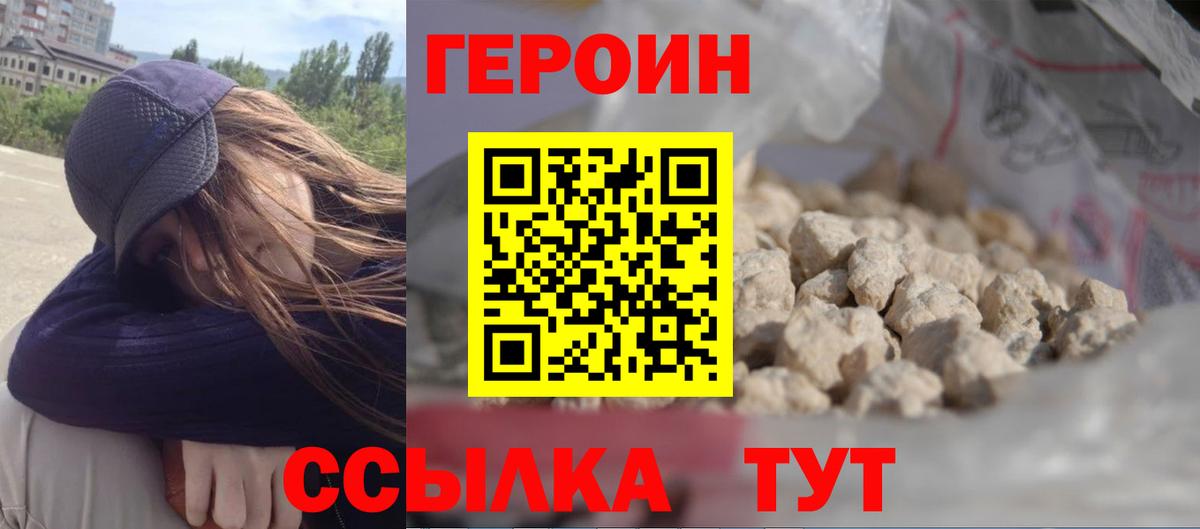 ГЕРОИН Heroin Избербаш