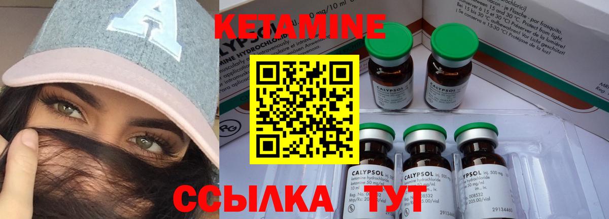Кетамин ketamine  КЕТАМИН ketamine  Избербаш  Вход с VPN 