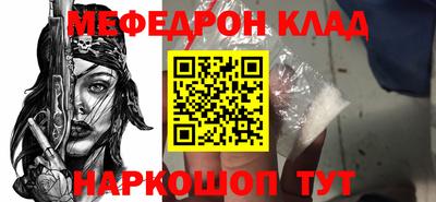 первитин Белореченск