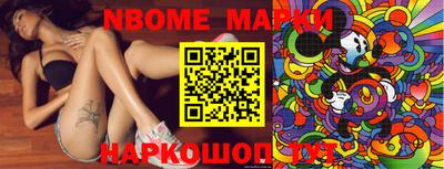 марки nbome Бердск