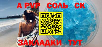 первитин Белореченск