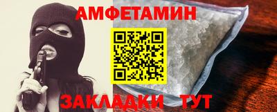 первитин Белореченск