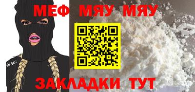 первитин Белореченск