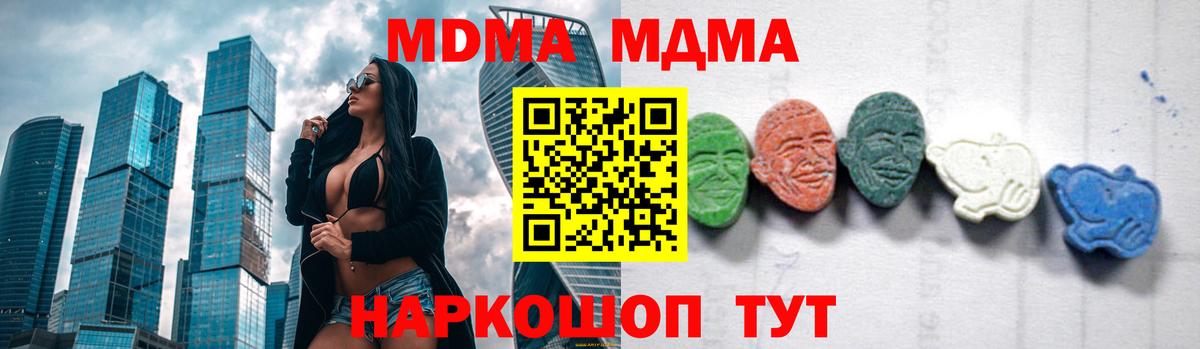 Избербаш  MDMA  Вход с VPN  МДМА VHQ  МДМА молли 