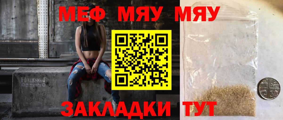 Меф  Меф mephedrone  Вход с VPN  Избербаш  Меф мука  Мефедрон 