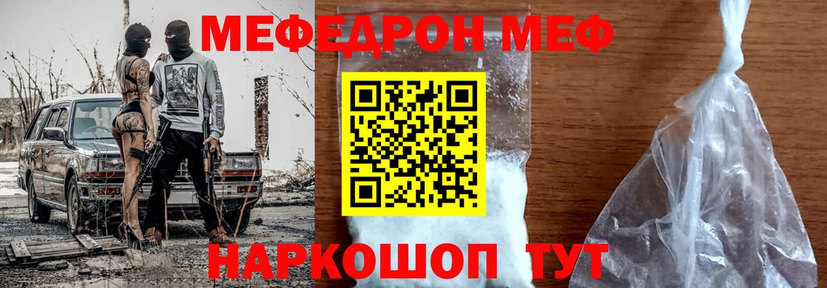МЕФ кристаллы Избербаш