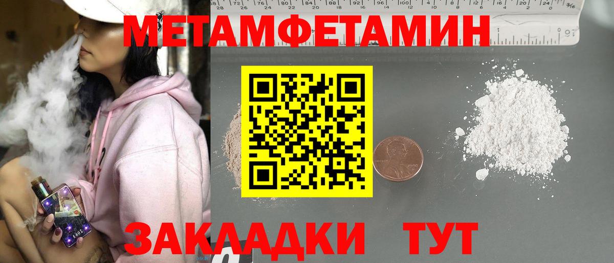 Избербаш  МЕТАМФЕТАМИН витя  Вход с VPN 