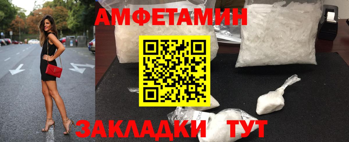 МЕТАМФЕТАМИН витя Избербаш