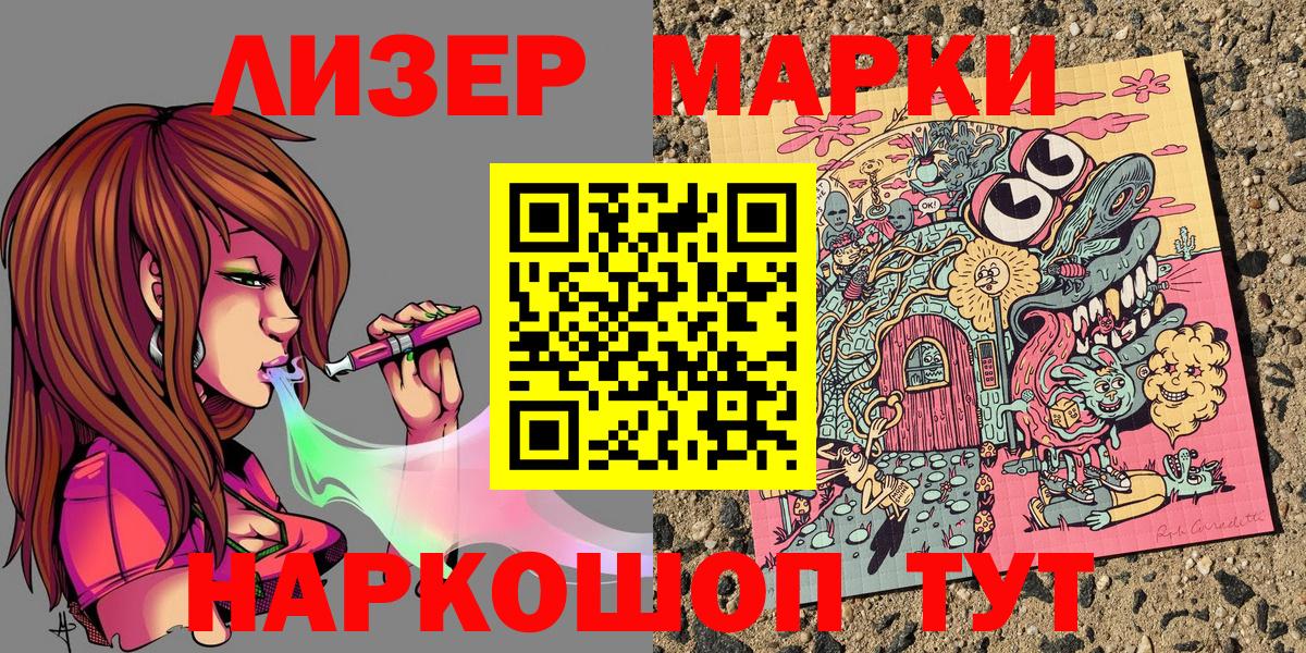 Наркотические марки  Вход с VPN  Избербаш  Марки 25I-NBOMe 1,8мг 