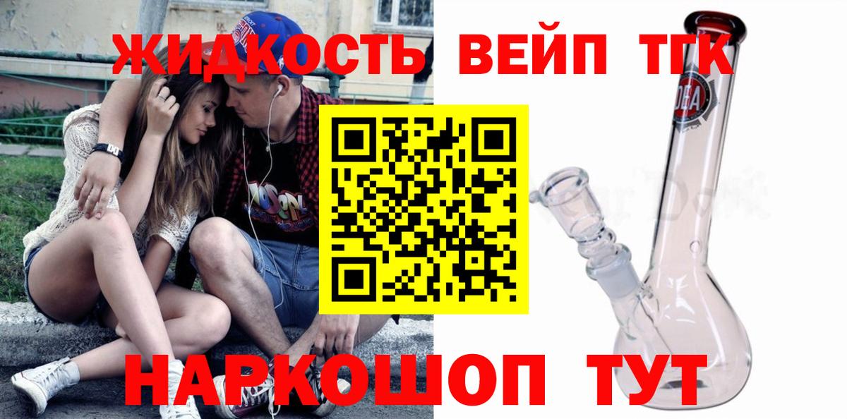 закладка  Дистиллят ТГК концентрат  Дистиллят ТГК THC oil  Вход с VPN  Избербаш 