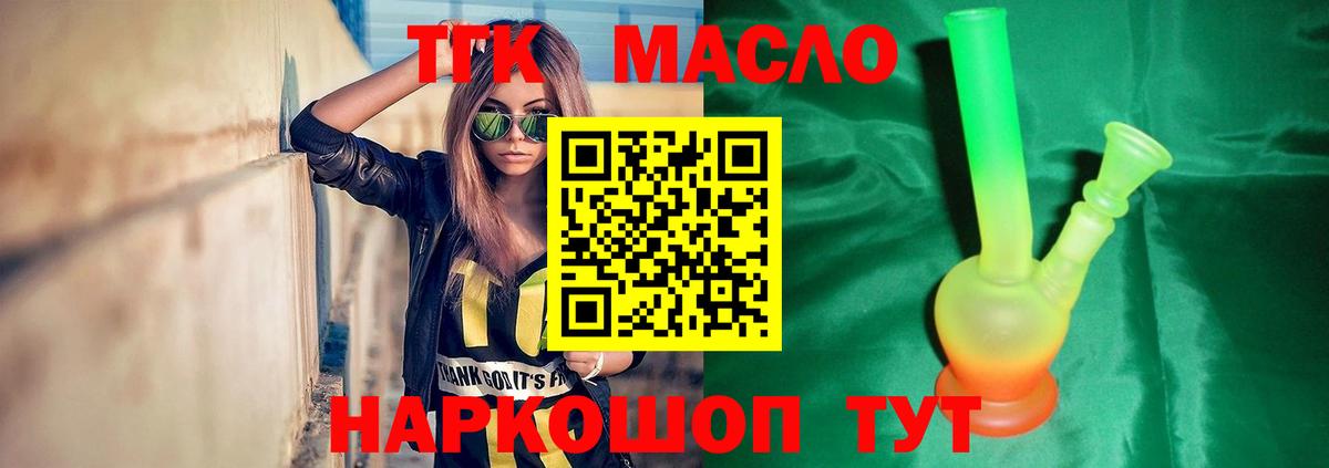 Дистиллят ТГК Wax Избербаш